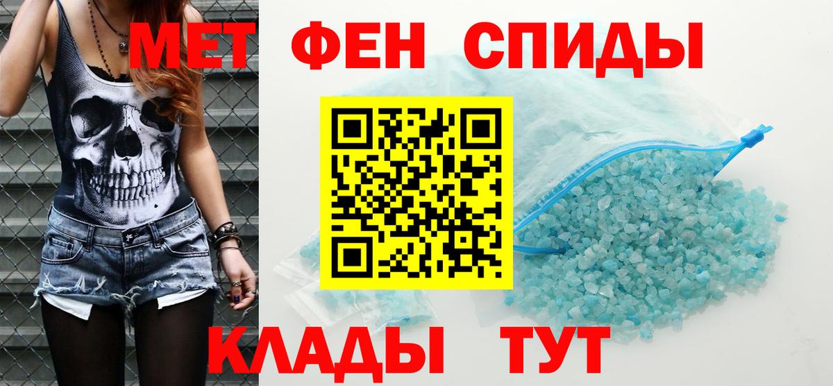 АМФЕТАМИН 98% Краснознаменск