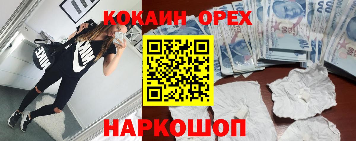 COCAIN Боливия  Вход с VPN  Краснознаменск  Кокаин  Cocaine Перу 