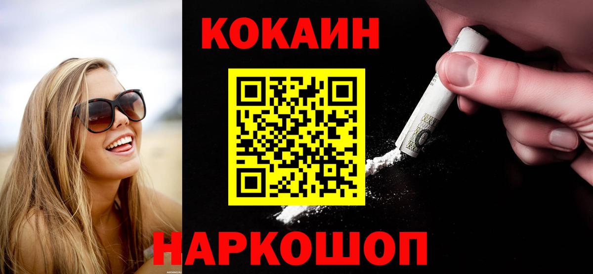 COCAIN VHQ Краснознаменск