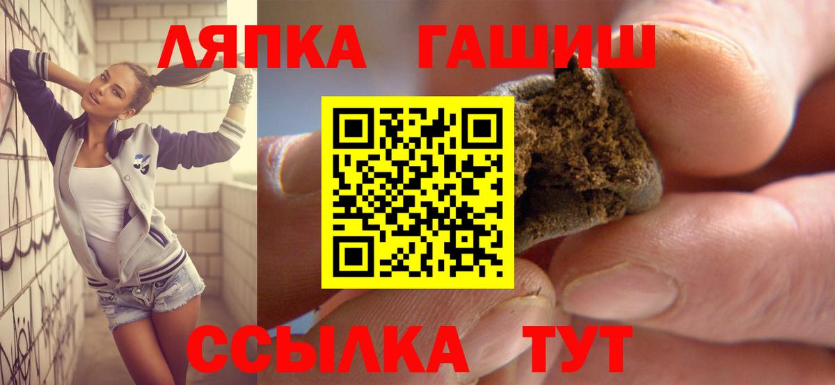 Краснознаменск  ГАШ ice o lator  Вход с VPN  ГАШИШ ice o lator 