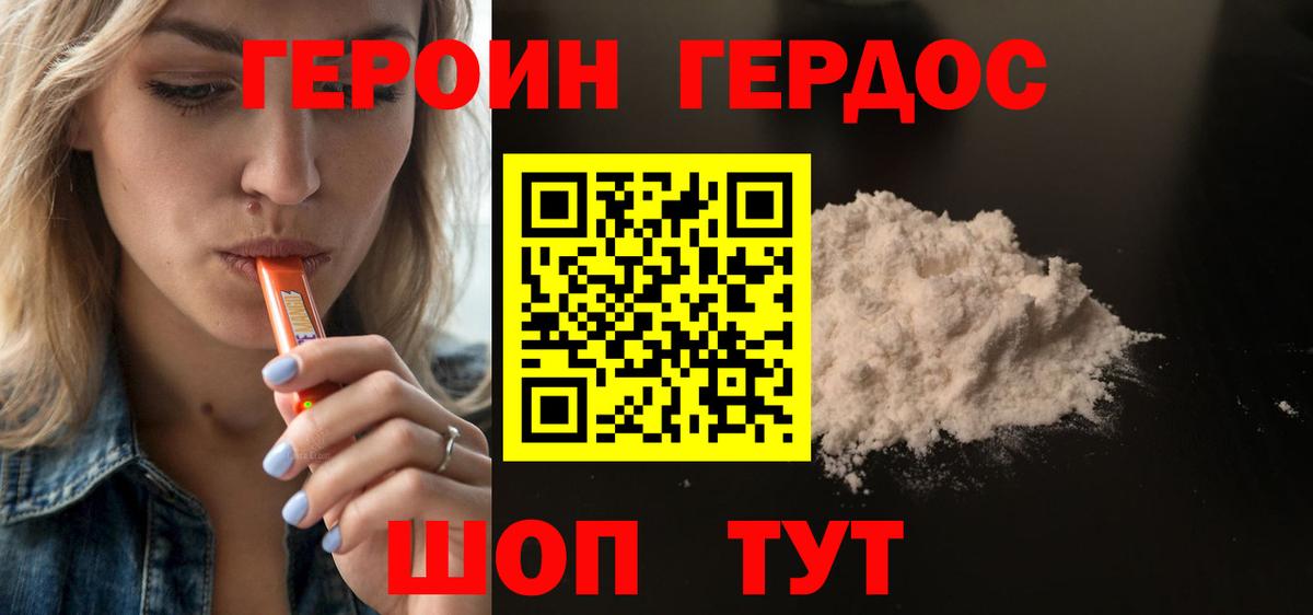 ГЕРОИН VHQ  Вход с VPN  Краснознаменск 