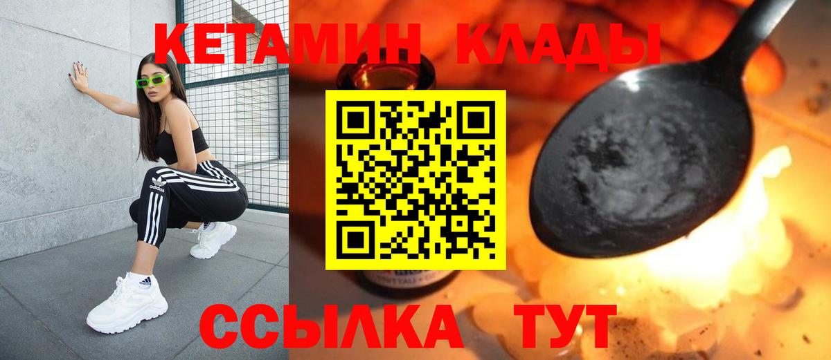 Краснознаменск  КЕТАМИН ketamine  Вход с VPN 