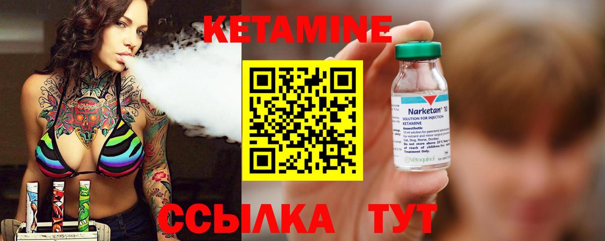 КЕТАМИН ketamine Краснознаменск