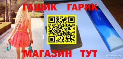 героин Гусь-Хрустальный