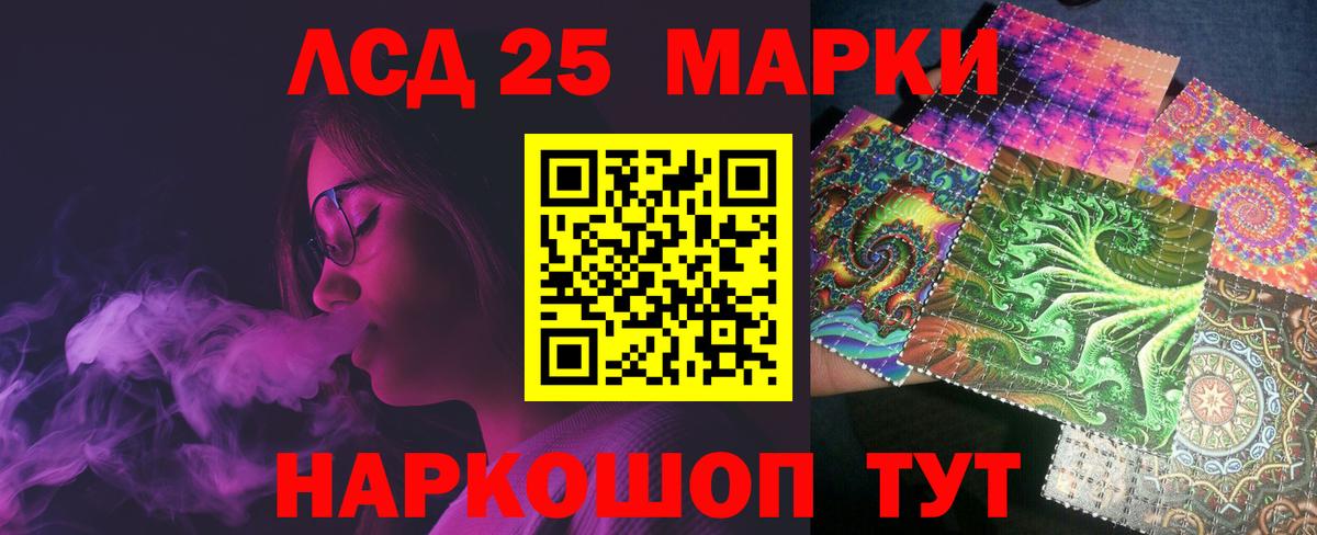 Лсд 25 экстази кислота Краснознаменск