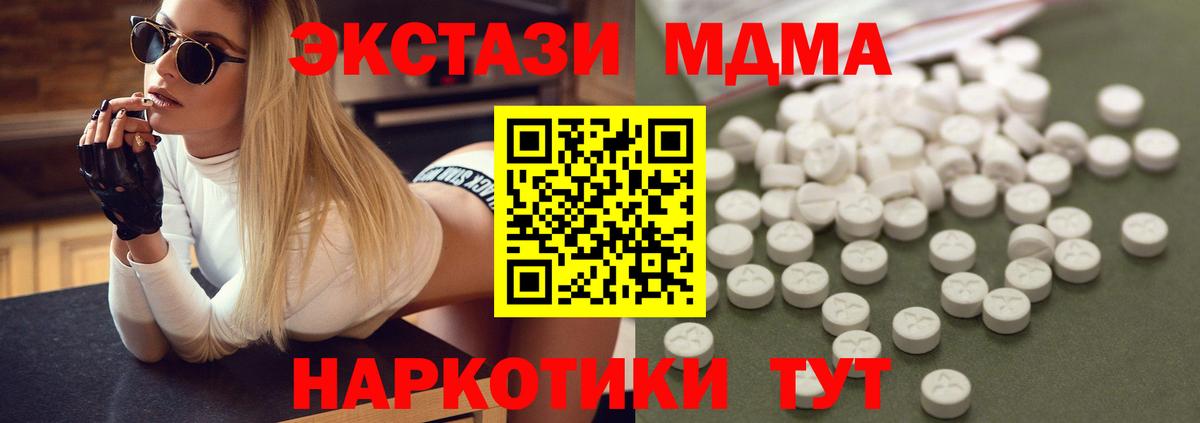 МДМА молли Краснознаменск