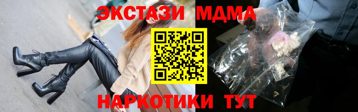 Краснознаменск  MDMA crystal  Вход с VPN  МДМА кристаллы 