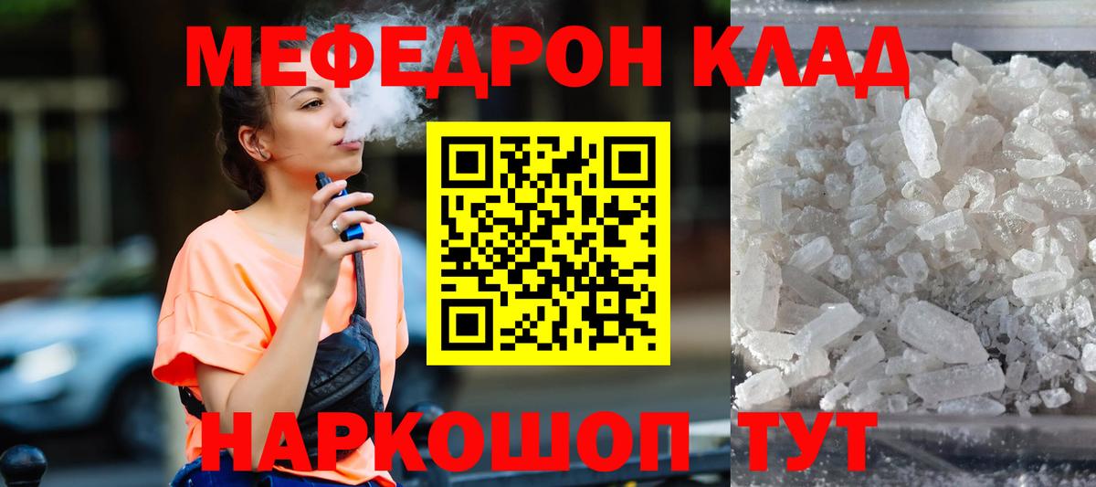 Меф  Мефедрон  Краснознаменск  как найти   Вход с VPN  МЕФ 4 MMC  МЯУ-МЯУ мяу мяу 