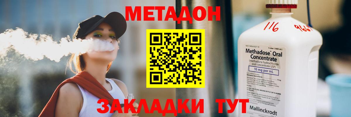 Метадон кристалл  Вход с VPN  Краснознаменск 