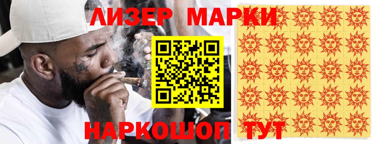 Марки N-bome 1,8мг  Вход с VPN  Краснознаменск 