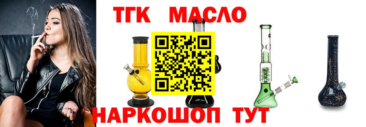 Дистиллят ТГК концентрат Краснознаменск