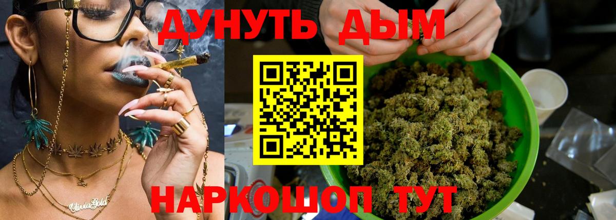 Конопля AK-47 Краснознаменск